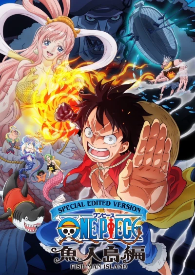 アニメ: Special Edited Version: One Piece - Gyojintou-hen