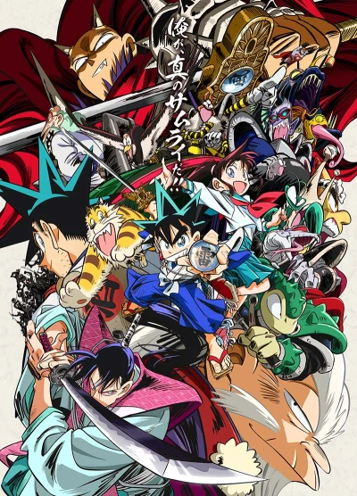 アニメ: Shin Samurai-den Yaiba
