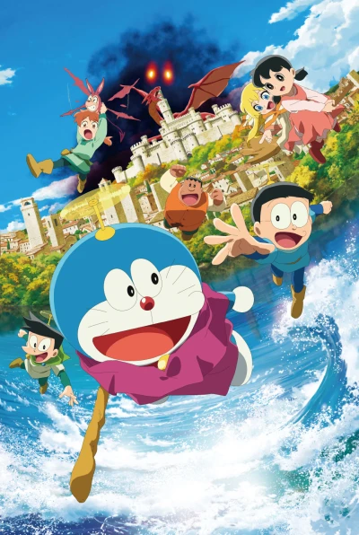 アニメ: Eiga Doraemon: Nobita no E Sekai Monogatari