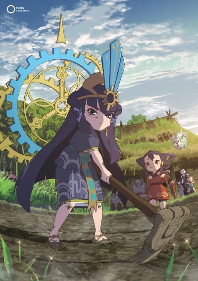 アニメ: Tensui no Sakuna-hime: Kokorowa Inasaku Nisshi