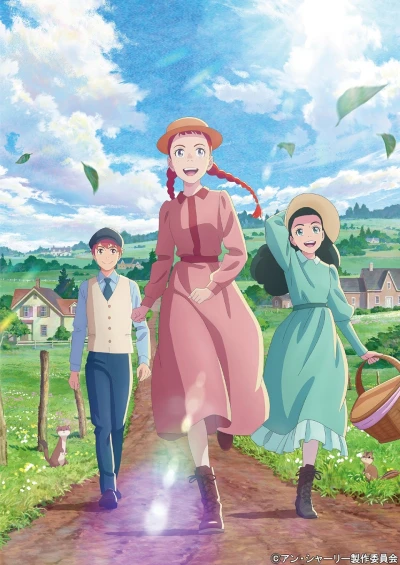 アニメ: Anne Shirley