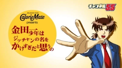 アニメ: Channel 5.5