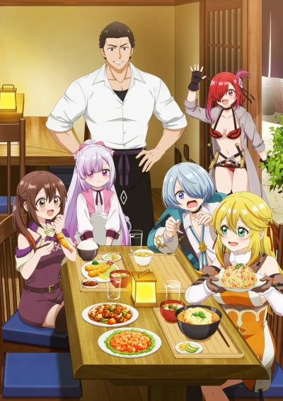アニメ: Tsuihousha Shokudou e Youkoso!