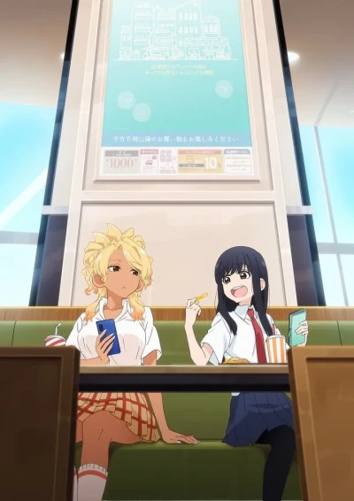 アニメ: Food Court de, Mata Ashita.