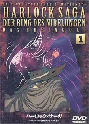 アニメ: Herlock Saga: Nibelung no Yubiwa - Rhein no Ougon