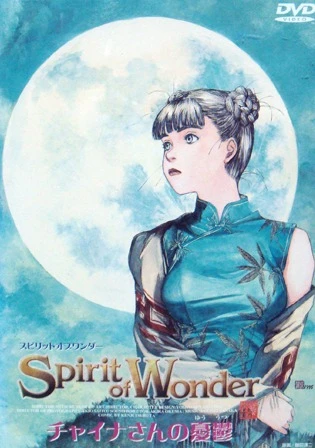 アニメ: Spirit of Wonder: China-san no Yuuutsu