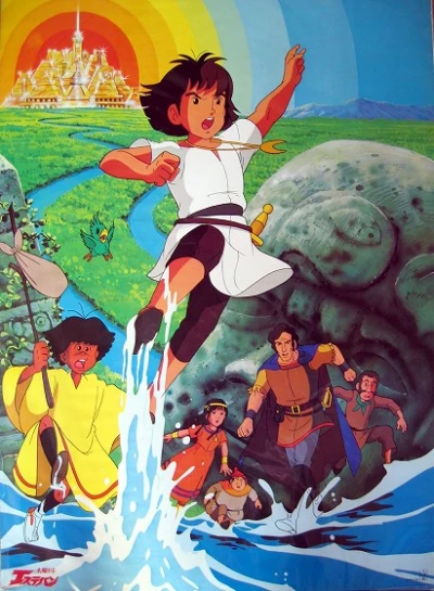 アニメ: Taiyou no Ko Esteban
