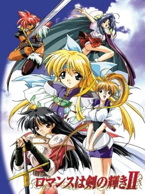 アニメ: Romance wa Tsurugi no Kagayaki II