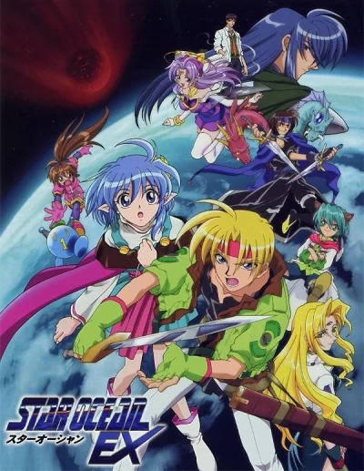 アニメ: Star Ocean EX