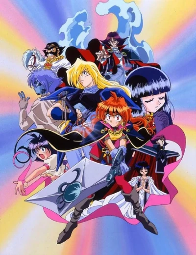 アニメ: Slayers