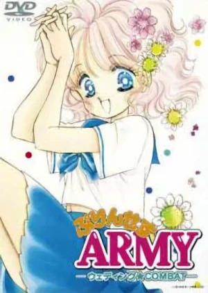アニメ: Princess Army: Wedding Combat