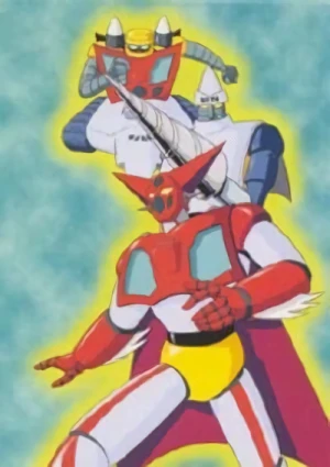 アニメ: Great Mazinger tai Getter Robo
