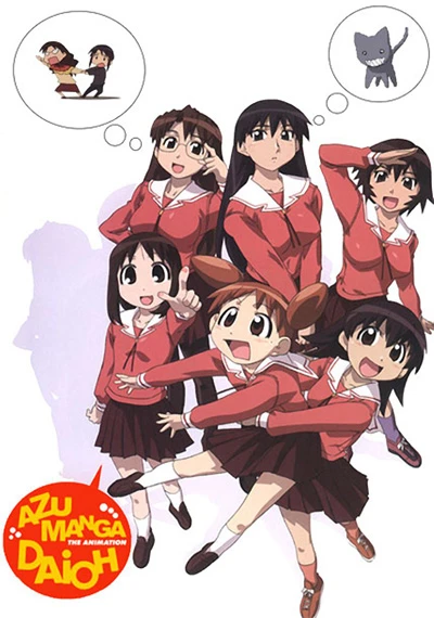 アニメ: Azumanga Daiou The Animation (2002)