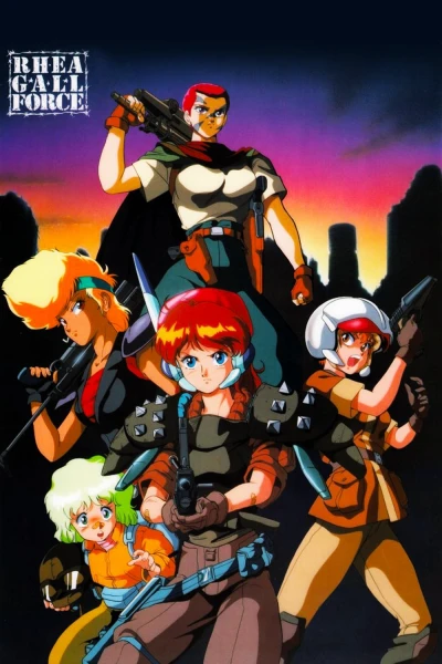 アニメ: Rhea Gall Force
