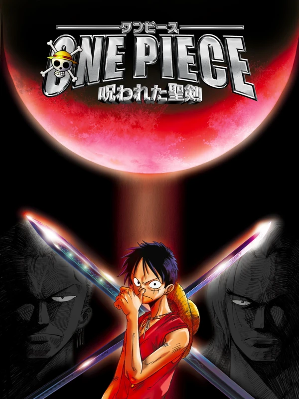 アニメ: One Piece: Norowareta Seiken