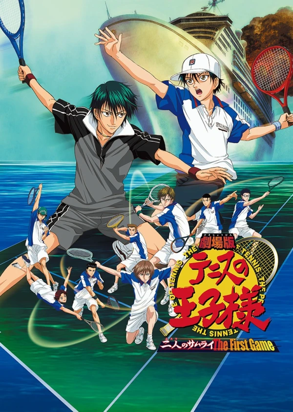 アニメ: Gekijouban Tennis no Ouji-sama: Futari no Samurai - The First Game