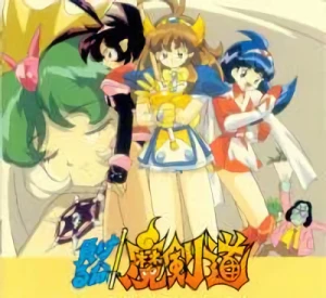アニメ: Makeru na! Makendo