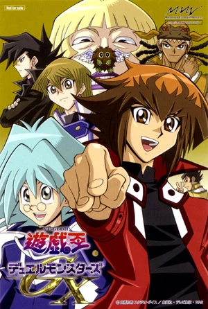 アニメ: Yuu Gi Ou: Duel Monsters GX