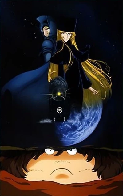アニメ: Ginga Tetsudou 999: Eternal Fantasy