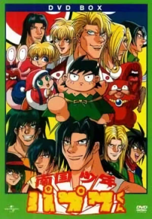 アニメ: Nangoku Shounen Papuwa-kun
