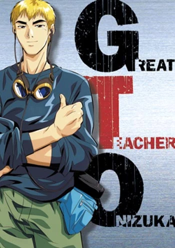 アニメ: Great Teacher Onizuka