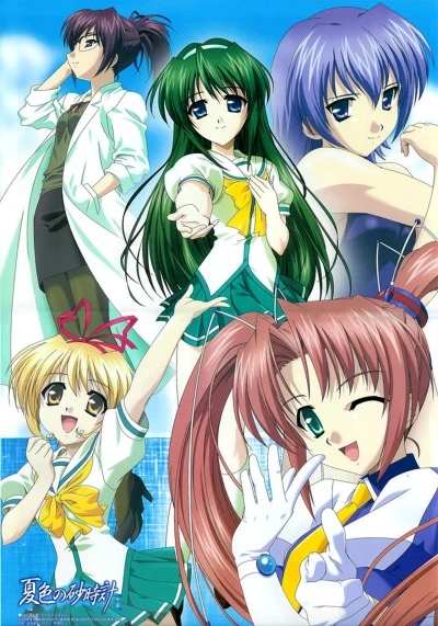アニメ: Natsuiro no Sunadokei