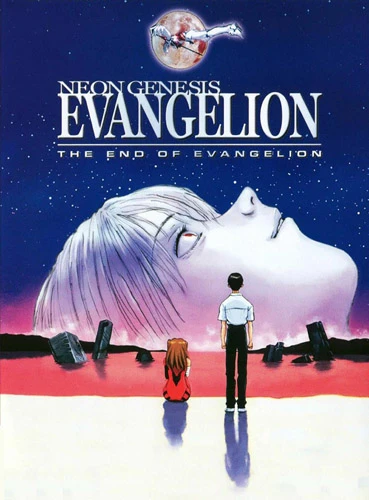 アニメ: Shinseiki Evangelion Gekijouban: The End of Evangelion