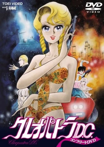 アニメ: Cleopatra DC