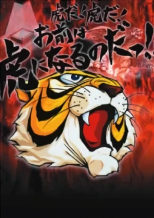 アニメ: Tiger Mask