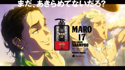 アニメ: Maro17 “Mada, Akirametenai daro?“ Hen