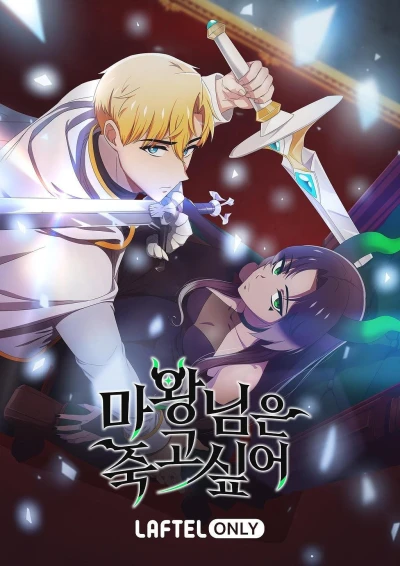 アニメ: Mawangnimeun Jukgo Sipeo