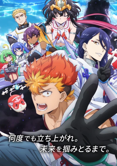 アニメ: Onmyou Kaiten Re:Verse