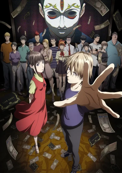 アニメ: Liar Game