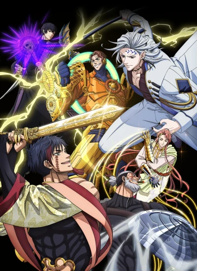 アニメ: Shuumatsu no Walküre III