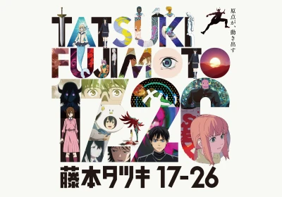 アニメ: Fujimoto Tatsuki 17–26