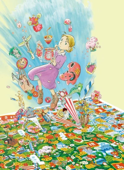 アニメ: Fukufuku no Chizu