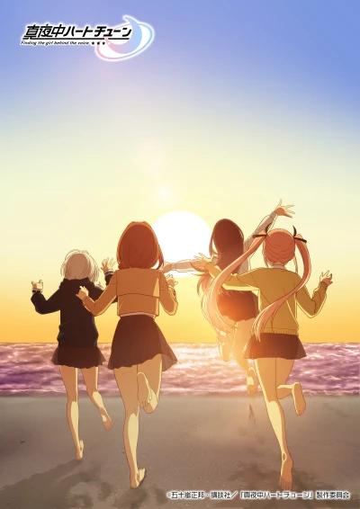 アニメ: Mayonaka Heart Tune Dai 2 Ki