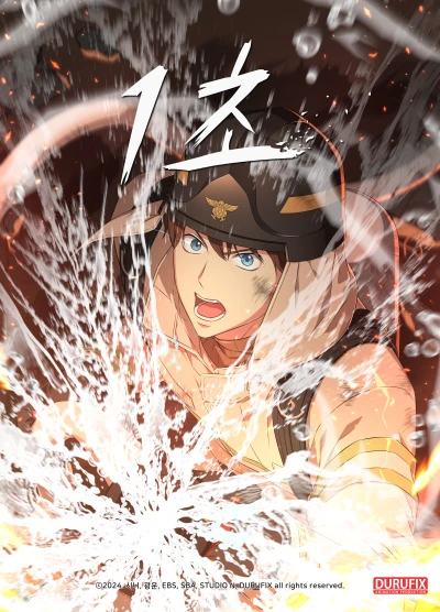 アニメ: 1 Cho