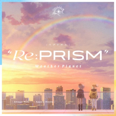 アニメ: Re:PRISM