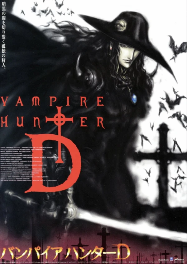アニメ: Vampire Hunter D (2001)