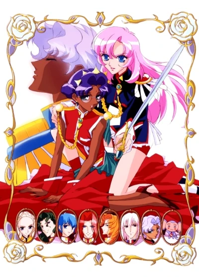 アニメ: Shoujo Kakumei Utena