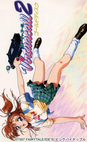 アニメ: Virtuacall 2