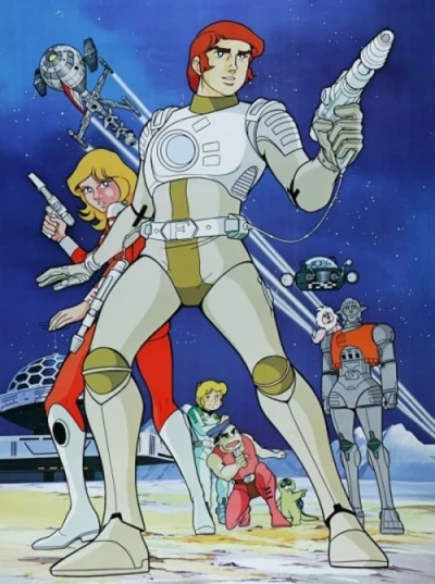アニメ: Captain Future