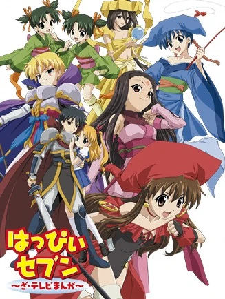 アニメ: Happy Seven: The TV Manga