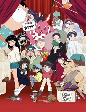 アニメ: Takahashi Rumiko Gekijou