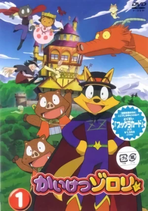 アニメ: Kaiketsu Zorori (2004)