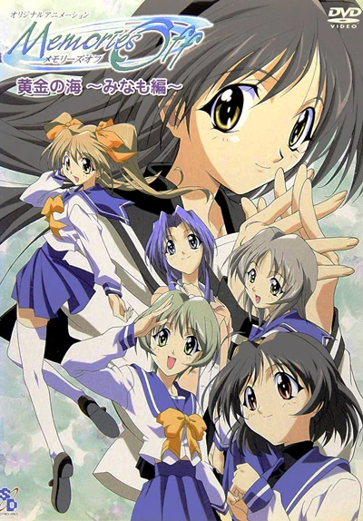 アニメ: Memories Off