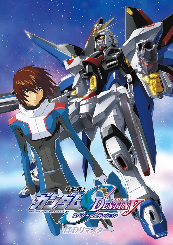 アニメ: Kidou Senshi Gundam SEED Destiny Special Edition