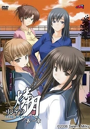 アニメ: Ringetsu The Animation