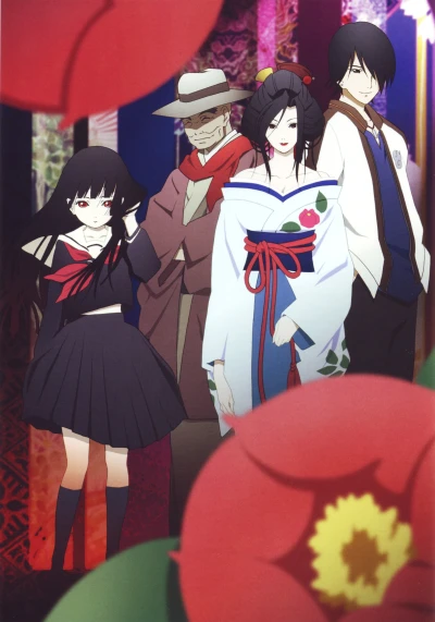 アニメ: Jigoku Shoujo Futakomori